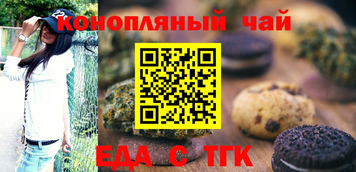 Сафоново  Еда ТГК конопля  Вход с VPN 