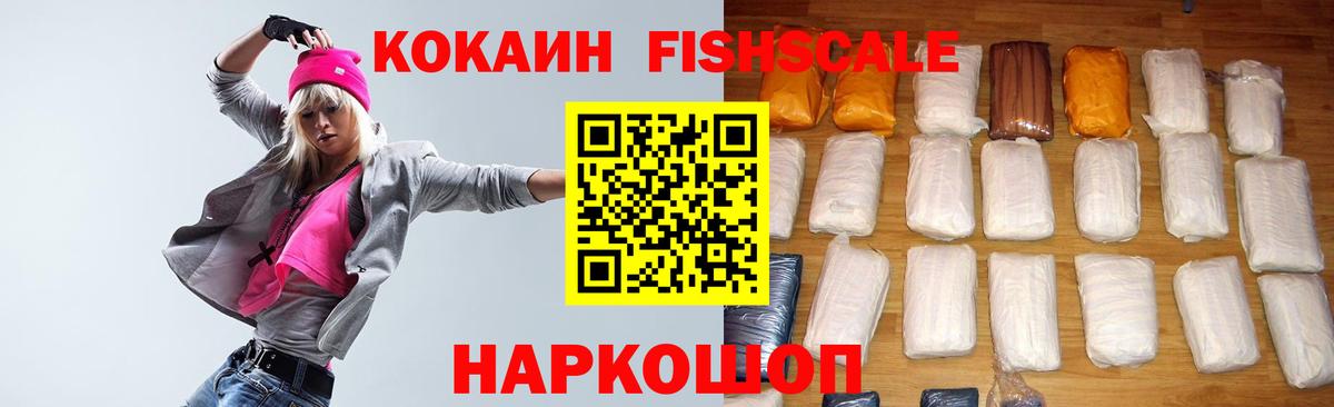 Cocaine Эквадор Сафоново