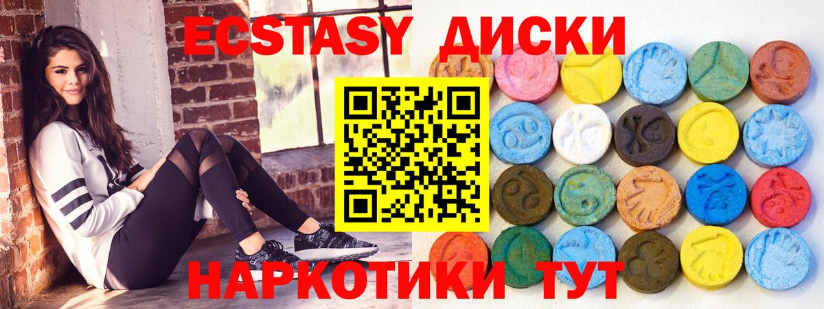 ЭКСТАЗИ  Вход с VPN  ЭКСТАЗИ таблы  Сафоново  Ecstasy 99% 