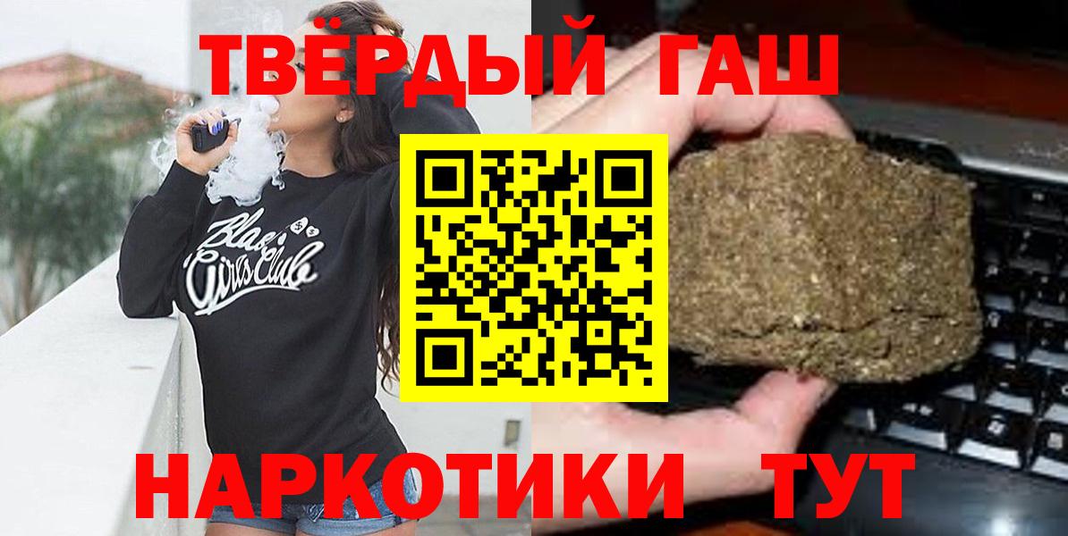 ГАШ Ice-O-Lator  ГАШИШ  Сафоново  Вход с VPN 