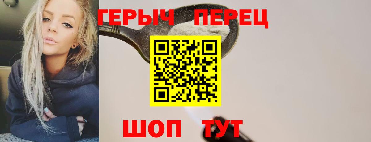 ГЕРОИН гречка Сафоново