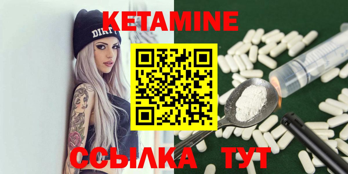 Сафоново  КЕТАМИН ketamine  Вход с VPN 