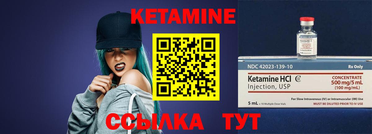 Кетамин ketamine Сафоново