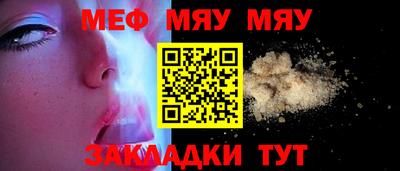 мяу мяу мука Обь