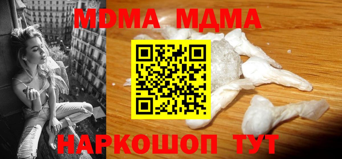 MDMA кристаллы Сафоново