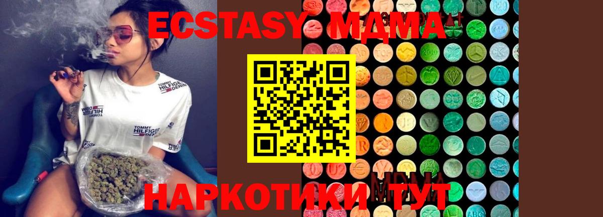 MDMA VHQ  МДМА  Вход с VPN  Сафоново  МДМА crystal 