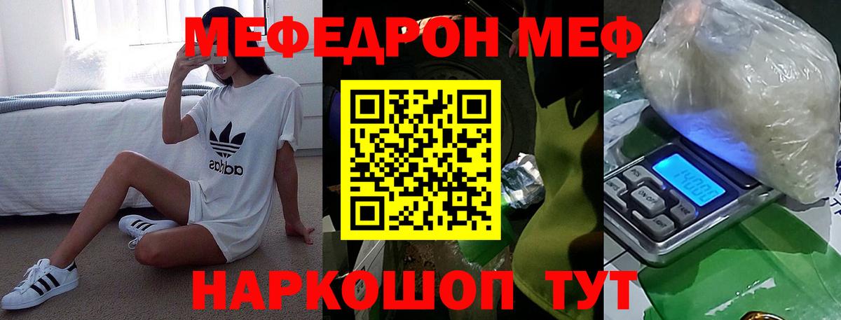 Меф  Меф 4 MMC  Сафоново  Вход с VPN  Мефедрон мяу мяу  Меф 