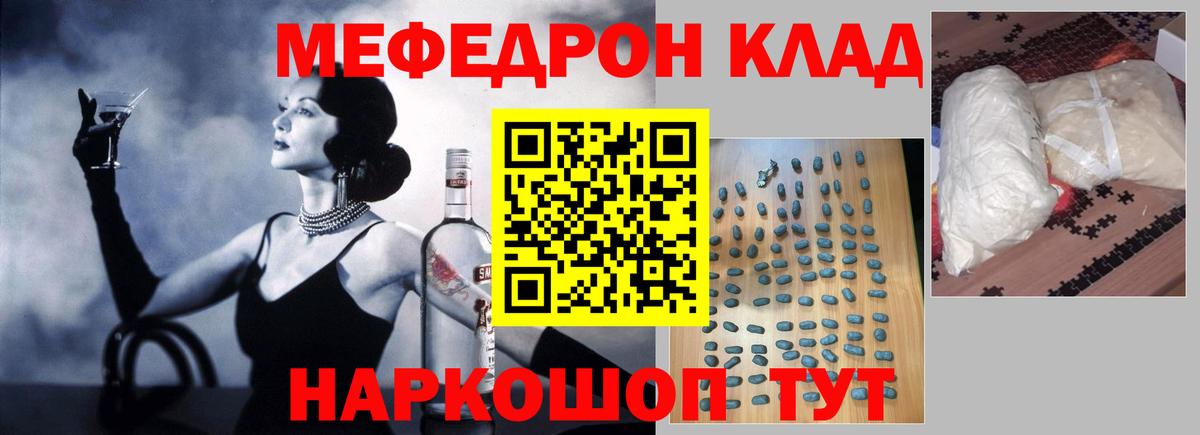 МЕФ кристаллы Сафоново