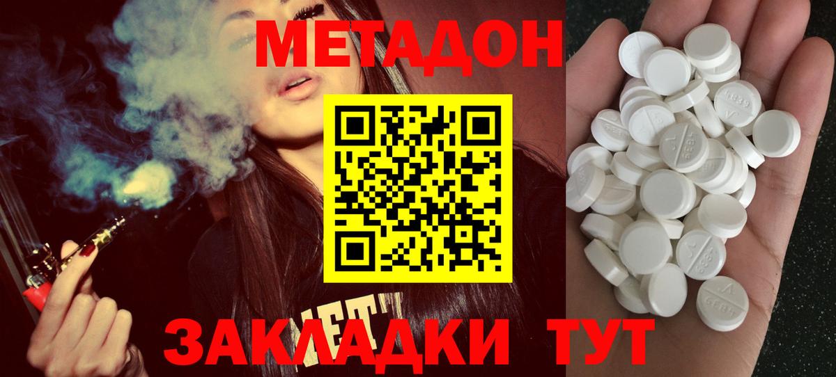МЕТАДОН мёд  блэк спрут ONION  Сафоново  МЕТАДОН мёд  Вход с VPN 