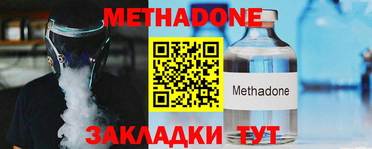 МЕТАДОН белоснежный Сафоново