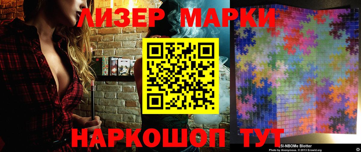 Сафоново  Наркотические марки 1500мкг  Наркотические марки 1500мкг  Вход с VPN 