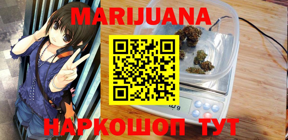 Канабис OG Kush  Бошки Шишки AK-47  Вход с VPN  Сафоново 